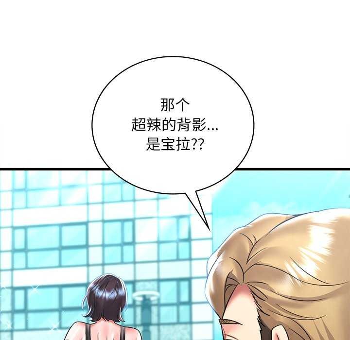 103P - 想要拥有她/渴望占有她