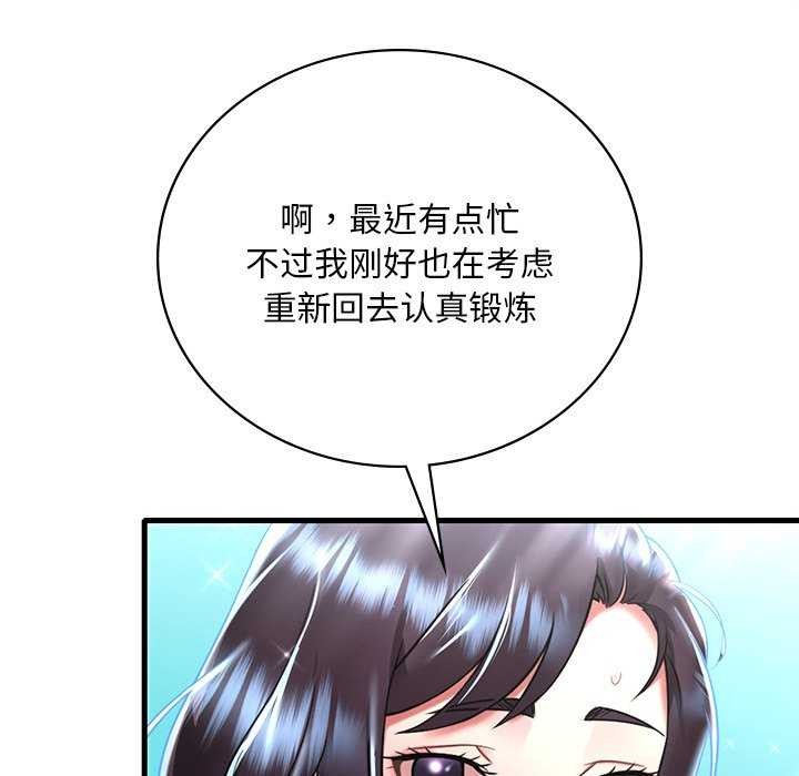 110P - 想要拥有她/渴望占有她