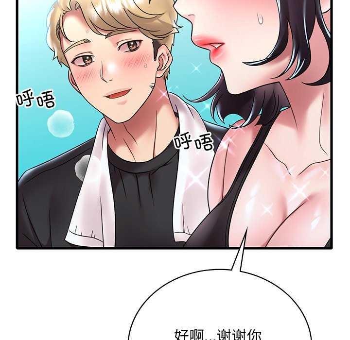 113P - 想要拥有她/渴望占有她