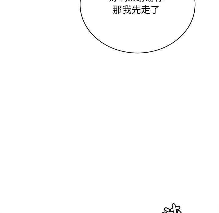 114P - 想要拥有她/渴望占有她