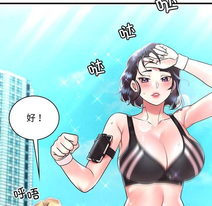 115P - 想要拥有她/渴望占有她