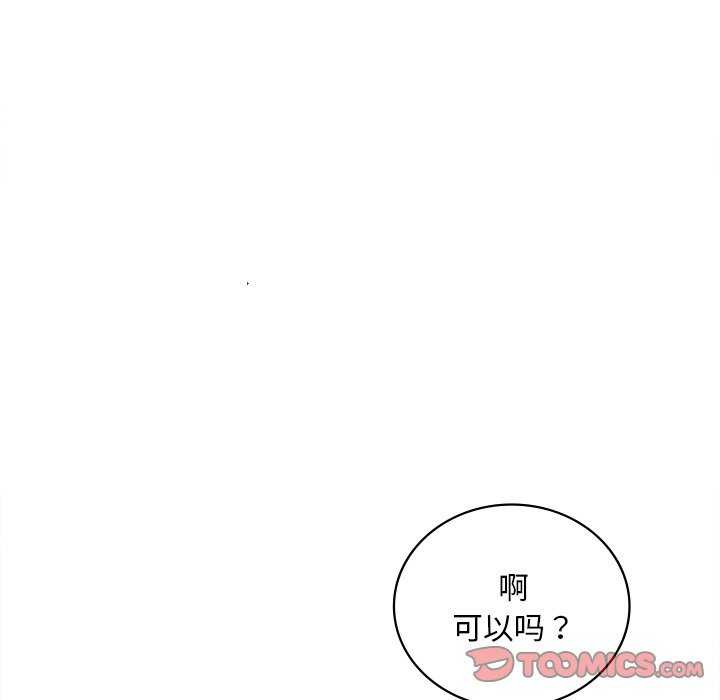 138P - 想要拥有她/渴望占有她