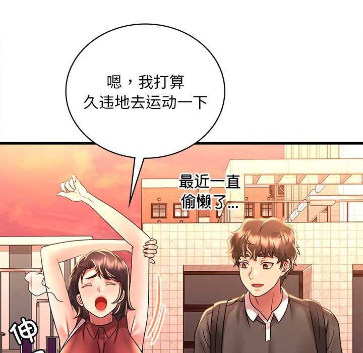 141P - 想要拥有她/渴望占有她