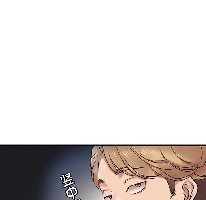 143P - 想要拥有她/渴望占有她