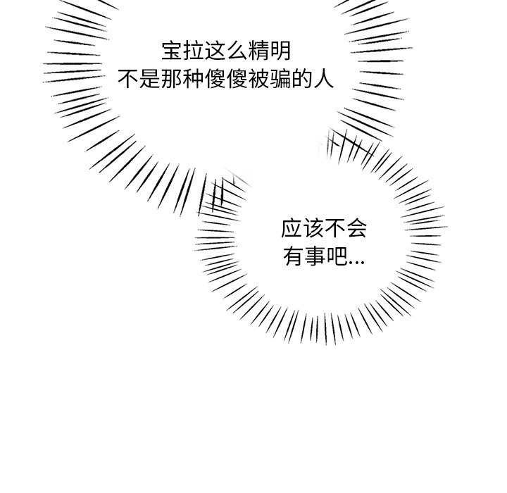149P - 想要拥有她/渴望占有她