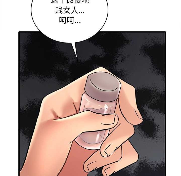152P - 想要拥有她/渴望占有她