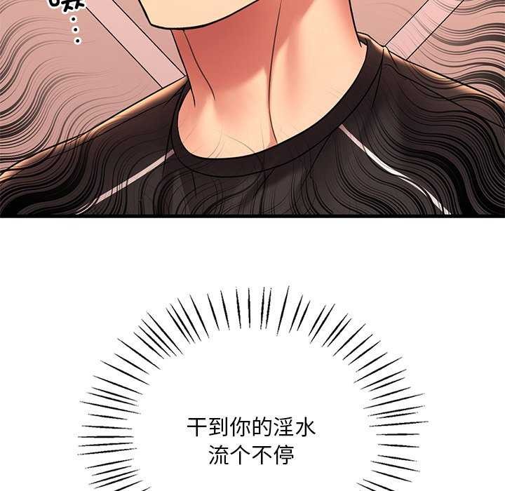 170P - 想要拥有她/渴望占有她