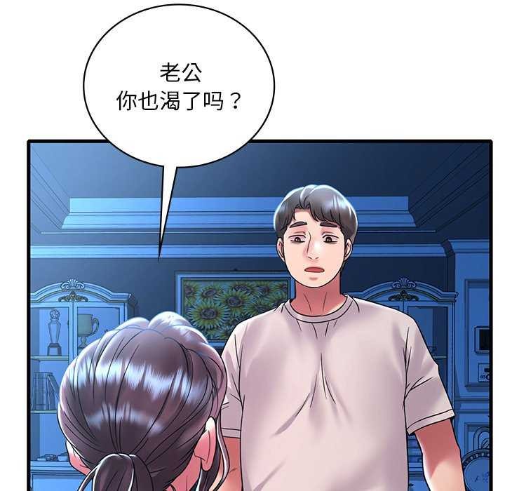 18P - 想要拥有她/渴望占有她