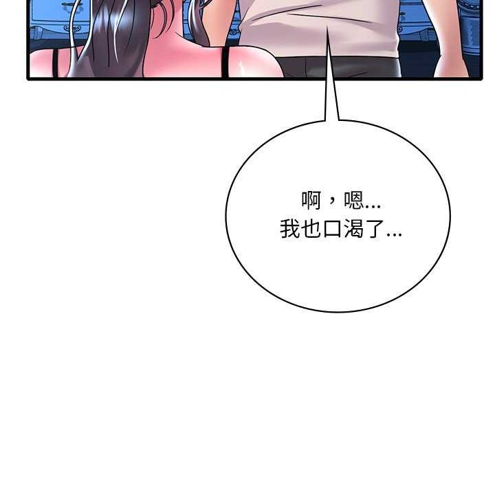 19P - 想要拥有她/渴望占有她