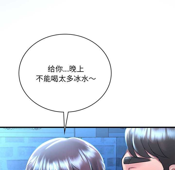 29P - 想要拥有她/渴望占有她