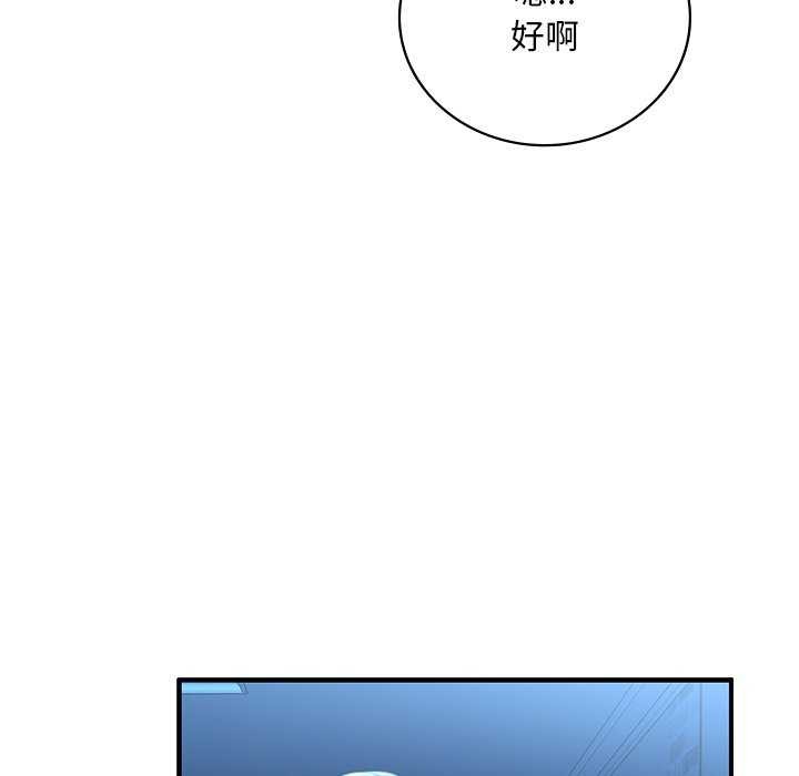 40P - 想要拥有她/渴望占有她