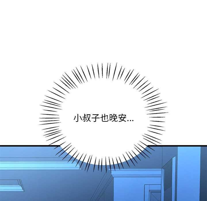 42P - 想要拥有她/渴望占有她