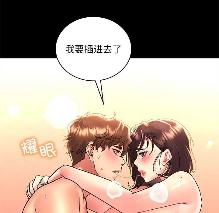 59P - 想要拥有她/渴望占有她