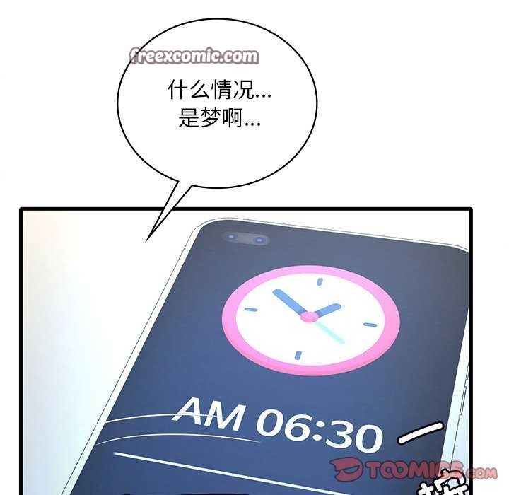 75P - 想要拥有她/渴望占有她