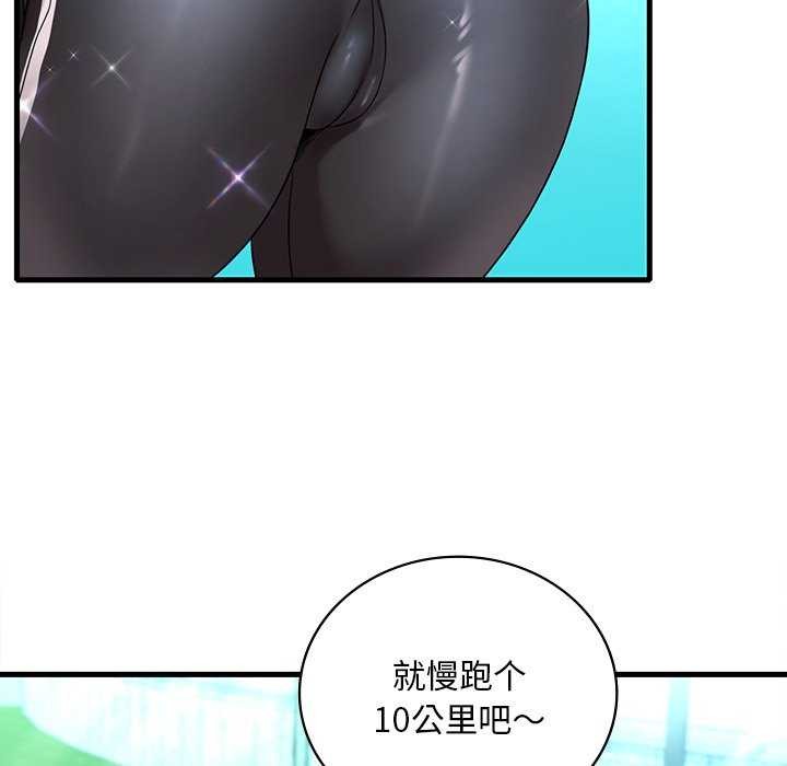 87P - 想要拥有她/渴望占有她