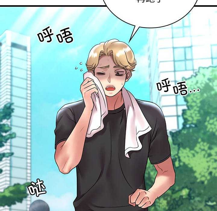 99P - 想要拥有她/渴望占有她