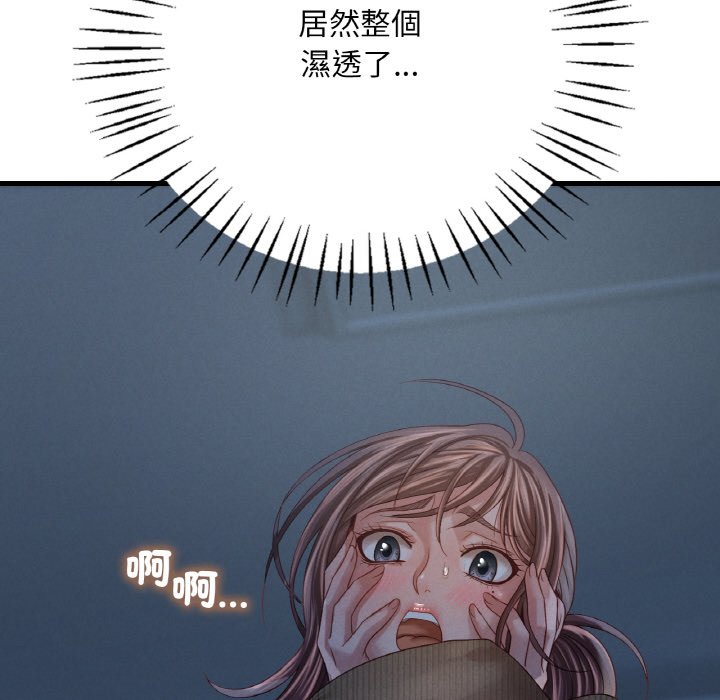 100P - 想要拥有她/渴望占有她