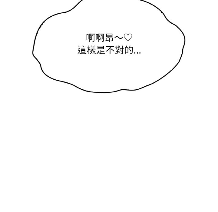 127P - 想要拥有她/渴望占有她