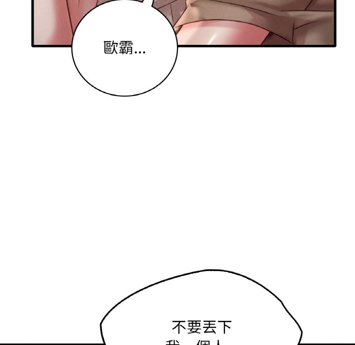 135P - 想要拥有她/渴望占有她