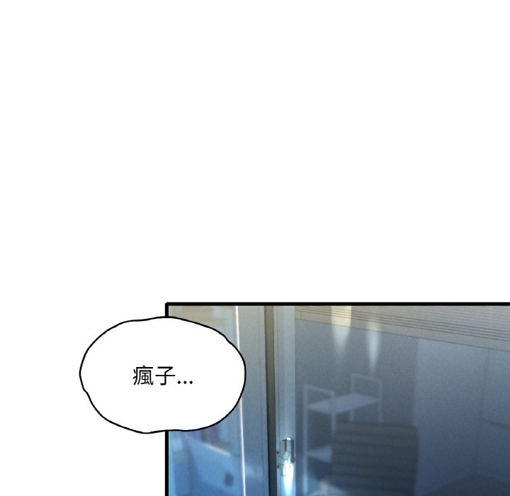 139P - 想要拥有她/渴望占有她