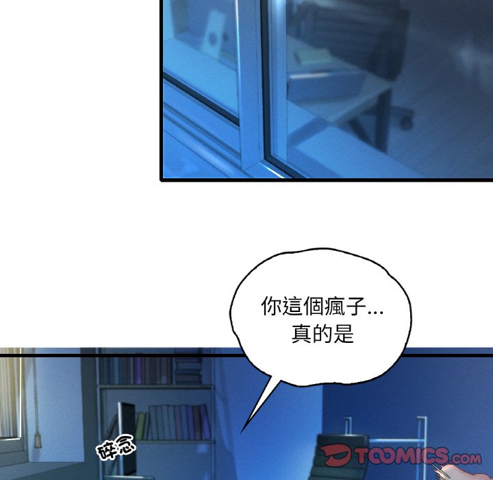 140P - 想要拥有她/渴望占有她