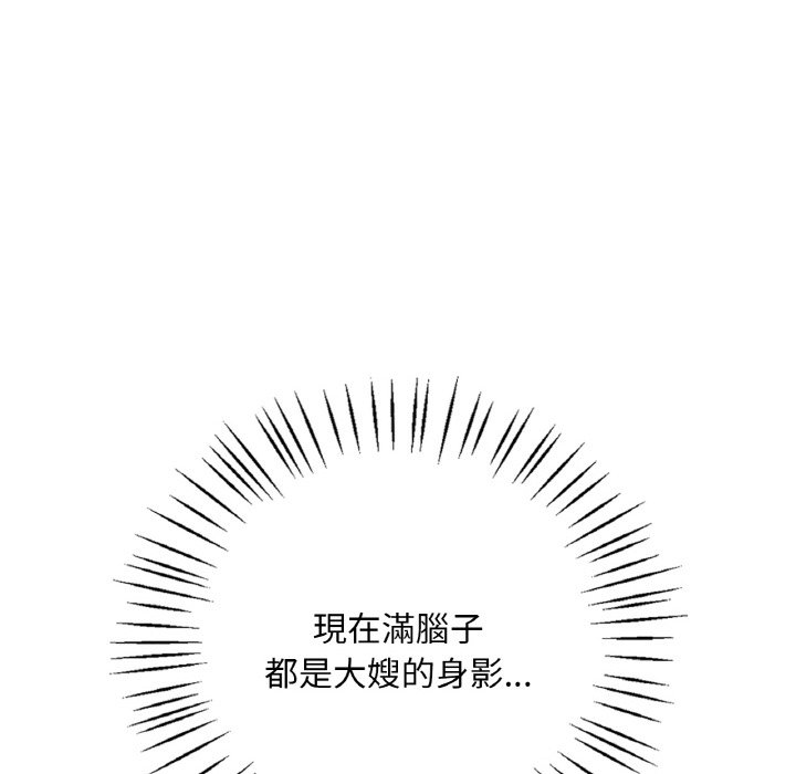 142P - 想要拥有她/渴望占有她