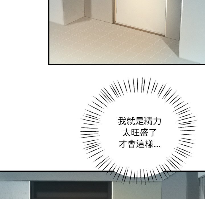 152P - 想要拥有她/渴望占有她