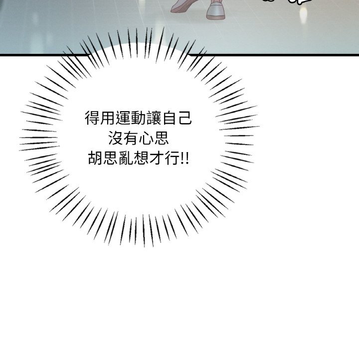 154P - 想要拥有她/渴望占有她