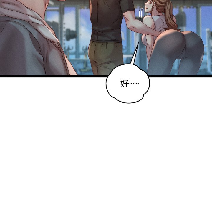 169P - 想要拥有她/渴望占有她