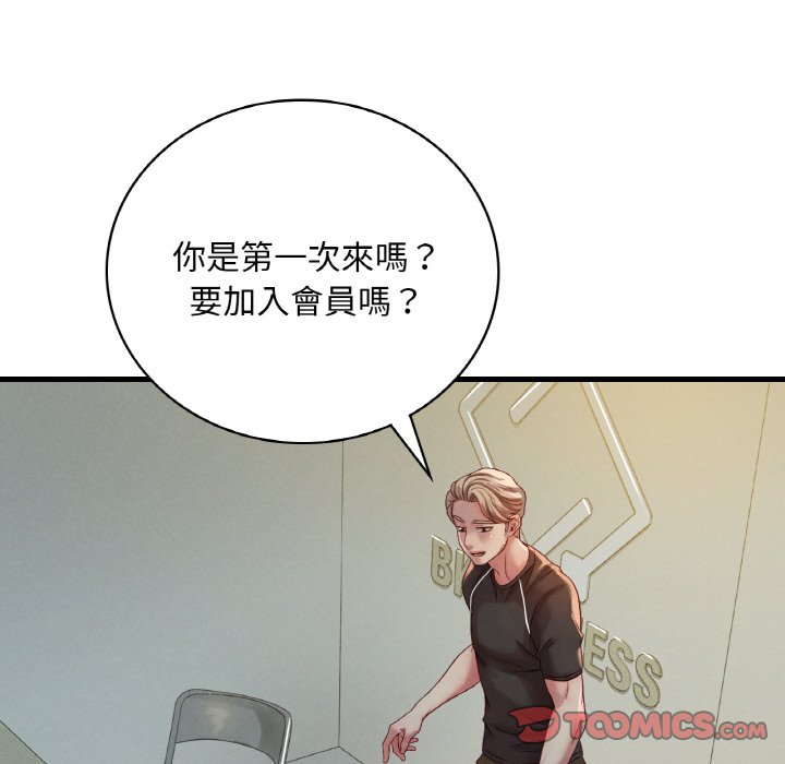 170P - 想要拥有她/渴望占有她