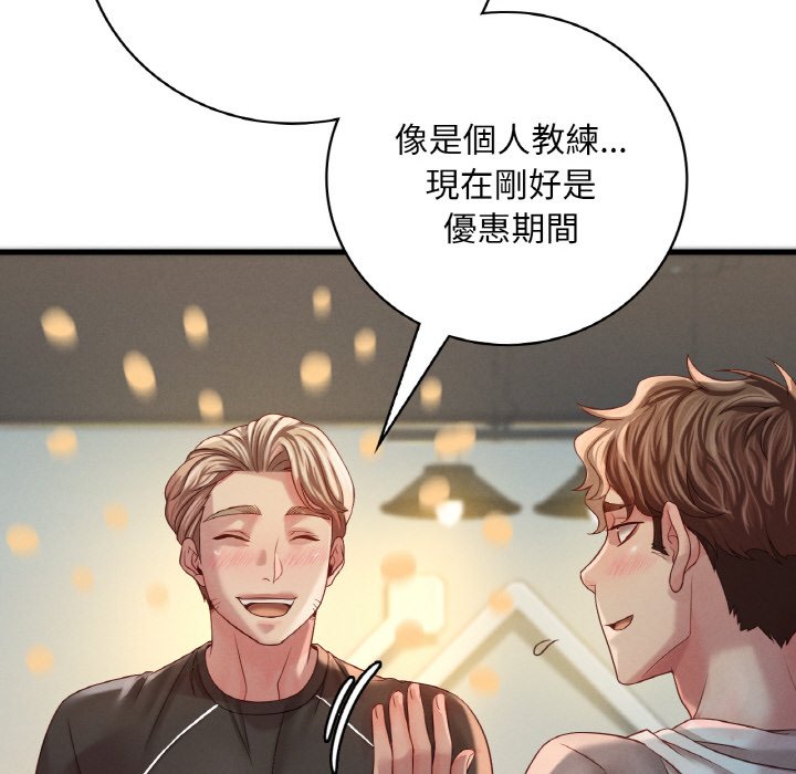 173P - 想要拥有她/渴望占有她