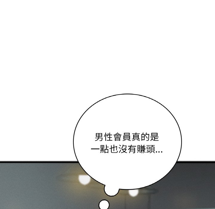 175P - 想要拥有她/渴望占有她
