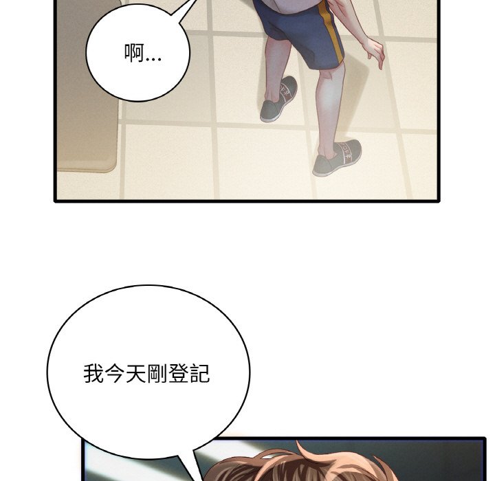 192P - 想要拥有她/渴望占有她