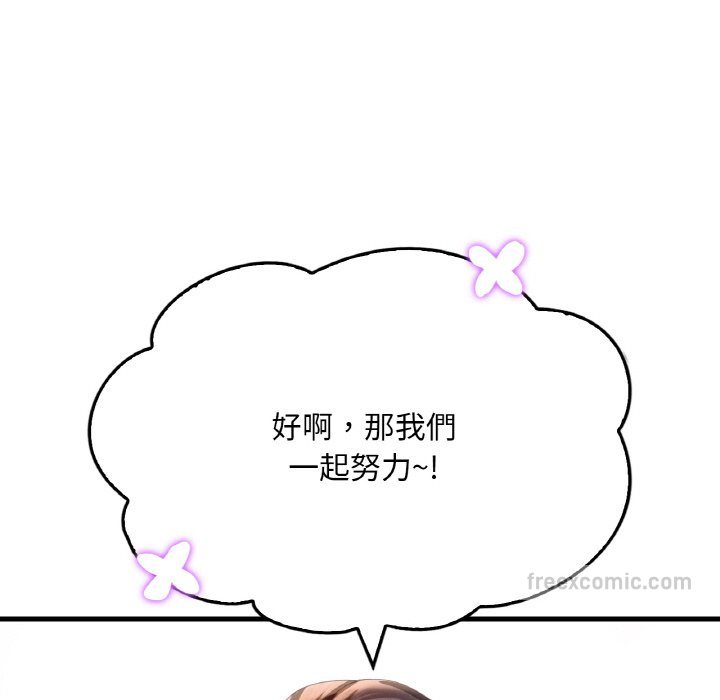 198P - 想要拥有她/渴望占有她