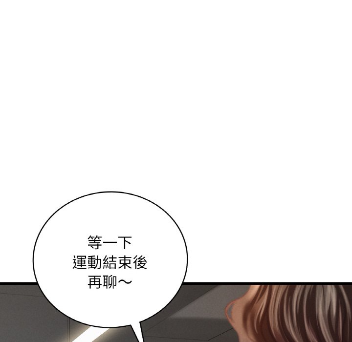 204P - 想要拥有她/渴望占有她