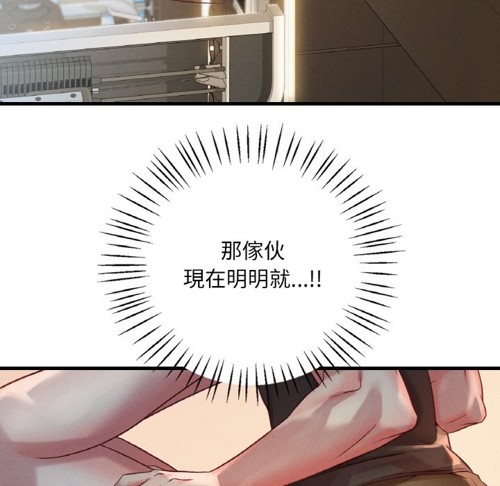 236P - 想要拥有她/渴望占有她