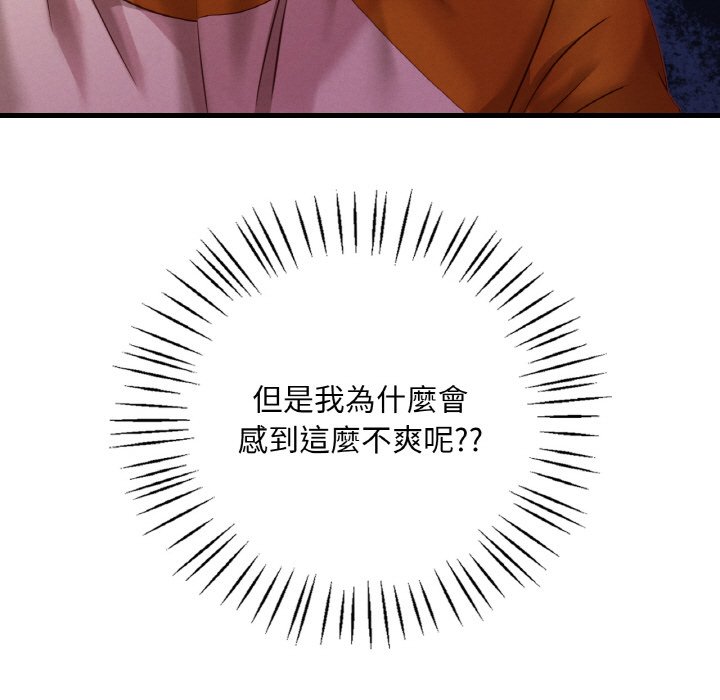 242P - 想要拥有她/渴望占有她