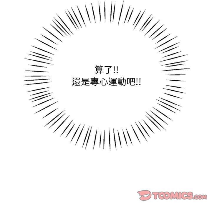 245P - 想要拥有她/渴望占有她