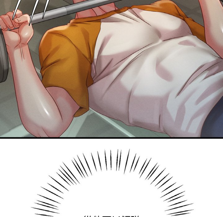 248P - 想要拥有她/渴望占有她