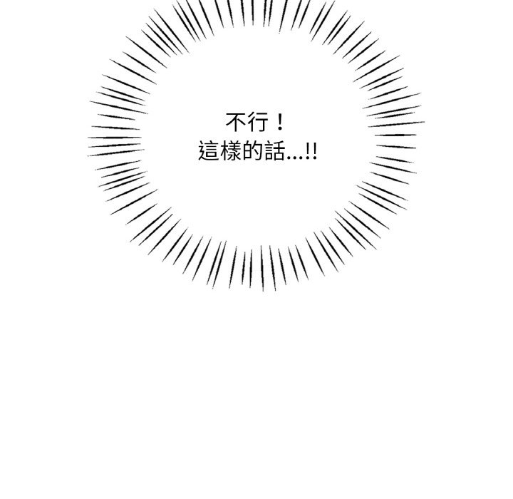 24P - 想要拥有她/渴望占有她