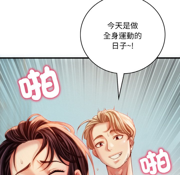 251P - 想要拥有她/渴望占有她