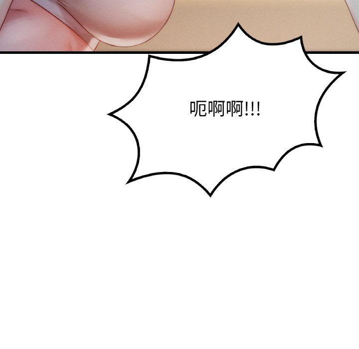 258P - 想要拥有她/渴望占有她