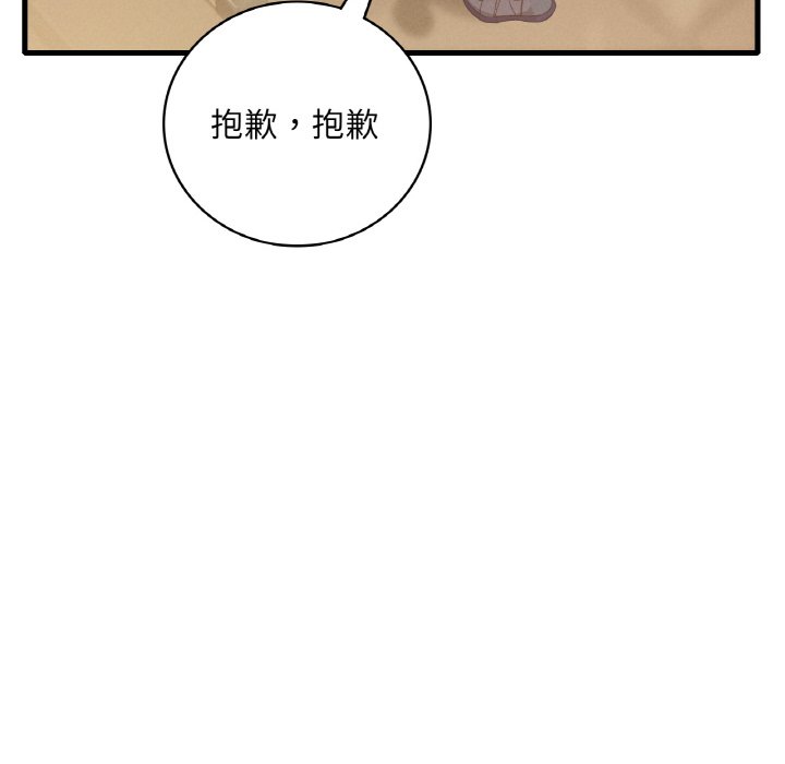 263P - 想要拥有她/渴望占有她