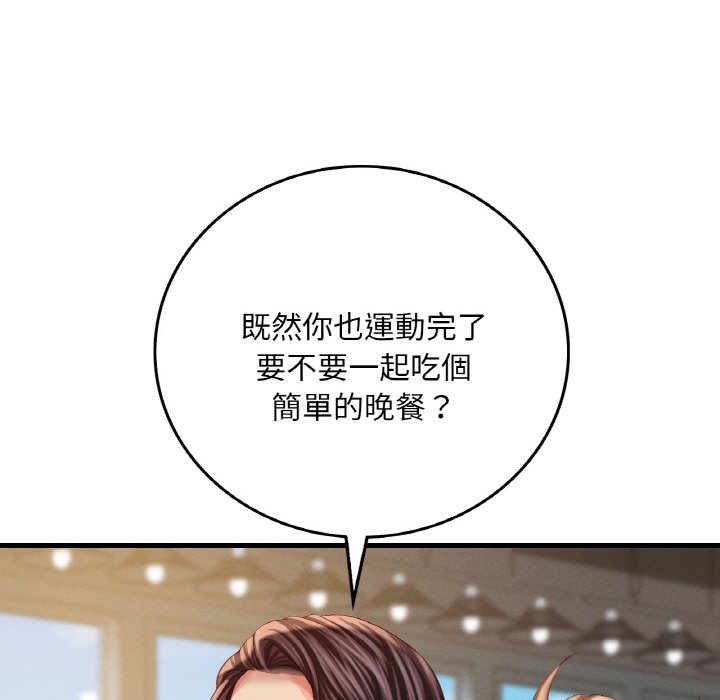 264P - 想要拥有她/渴望占有她