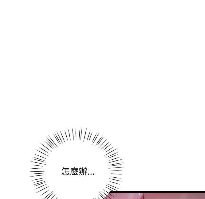 27P - 想要拥有她/渴望占有她