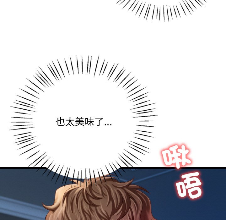 30P - 想要拥有她/渴望占有她