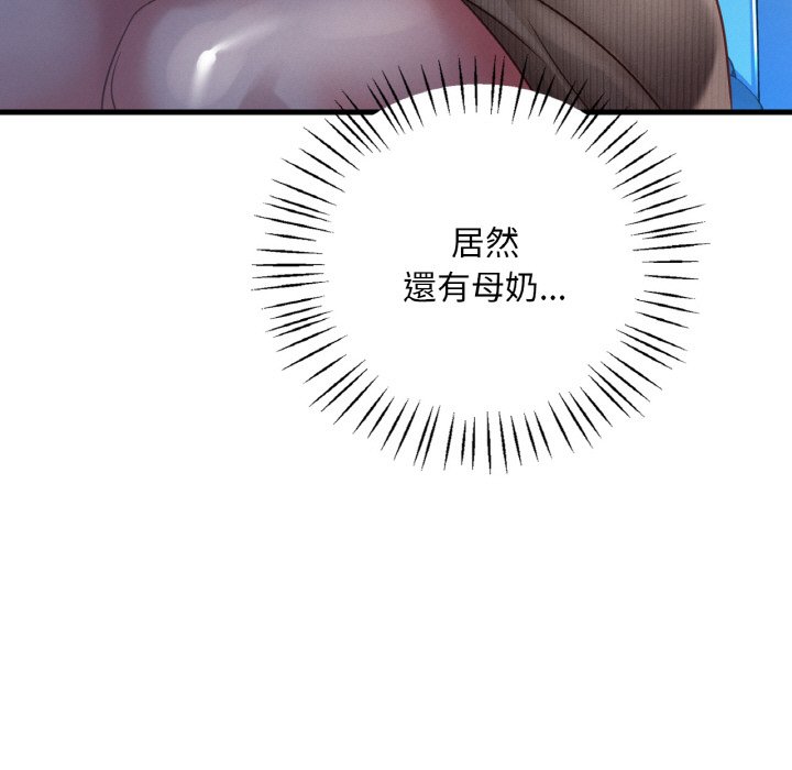 38P - 想要拥有她/渴望占有她