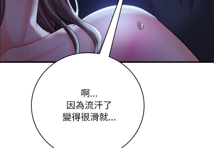 4P - 想要拥有她/渴望占有她