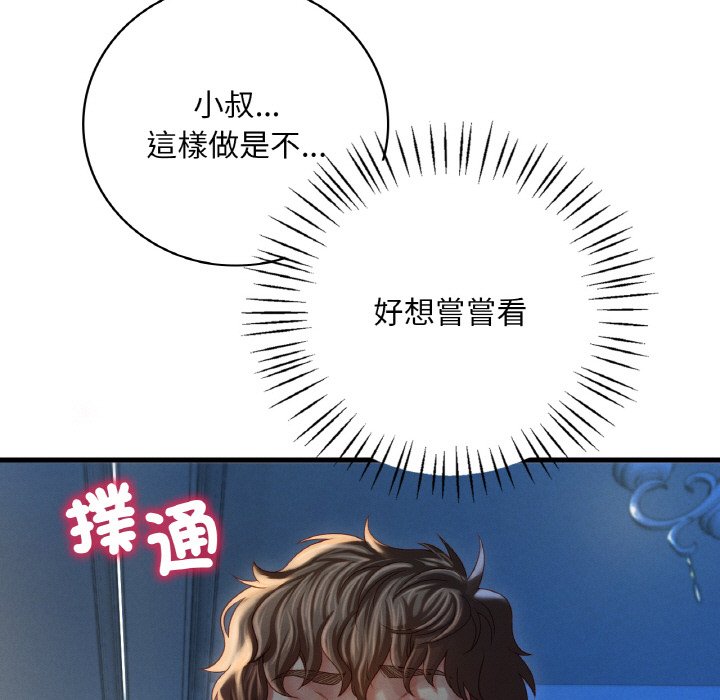 42P - 想要拥有她/渴望占有她