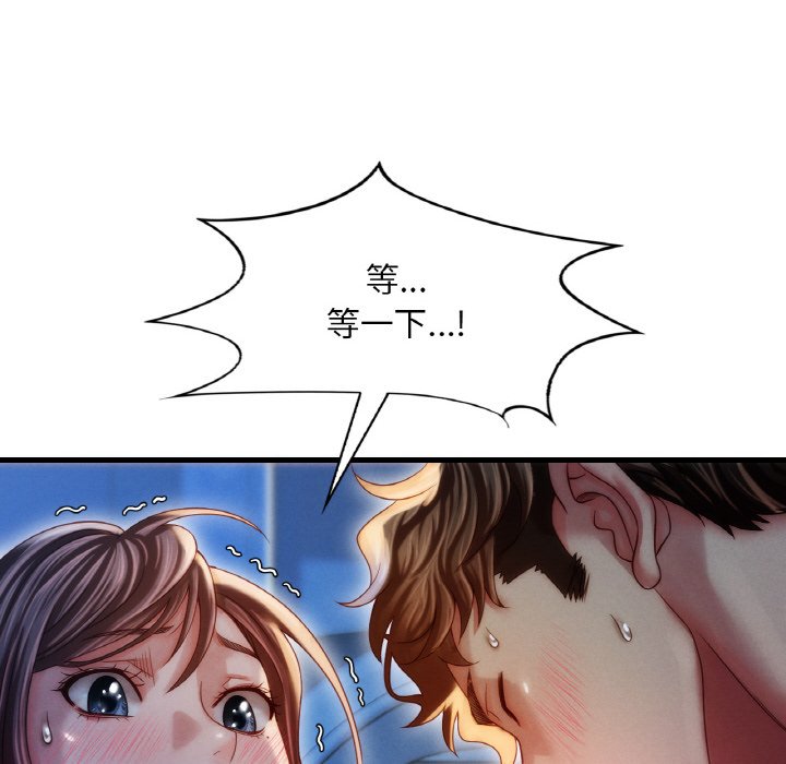 47P - 想要拥有她/渴望占有她